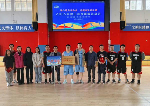 凝心聚力新時(shí)代 團(tuán)結(jié)奮斗新征程  ——有色駝城組織職工參加榆陽城投職工春季趣味運(yùn)動會聯(lián)創(chuàng)聯(lián)建活動